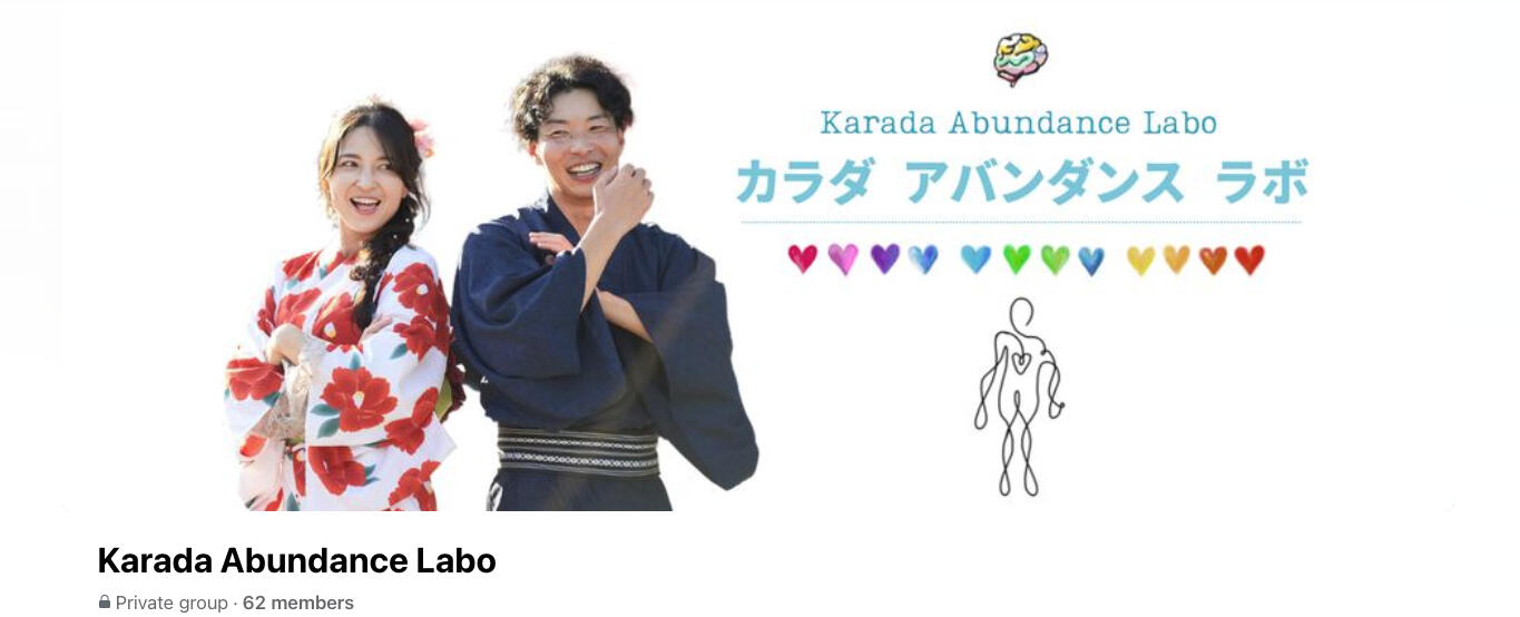 Karada A fb top banner