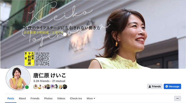 Keiko T fb top banner